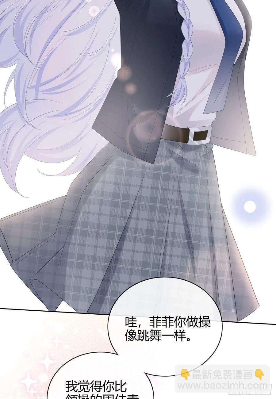 《当影后不如念清华（重生考清华）》幸福都给你 第35页