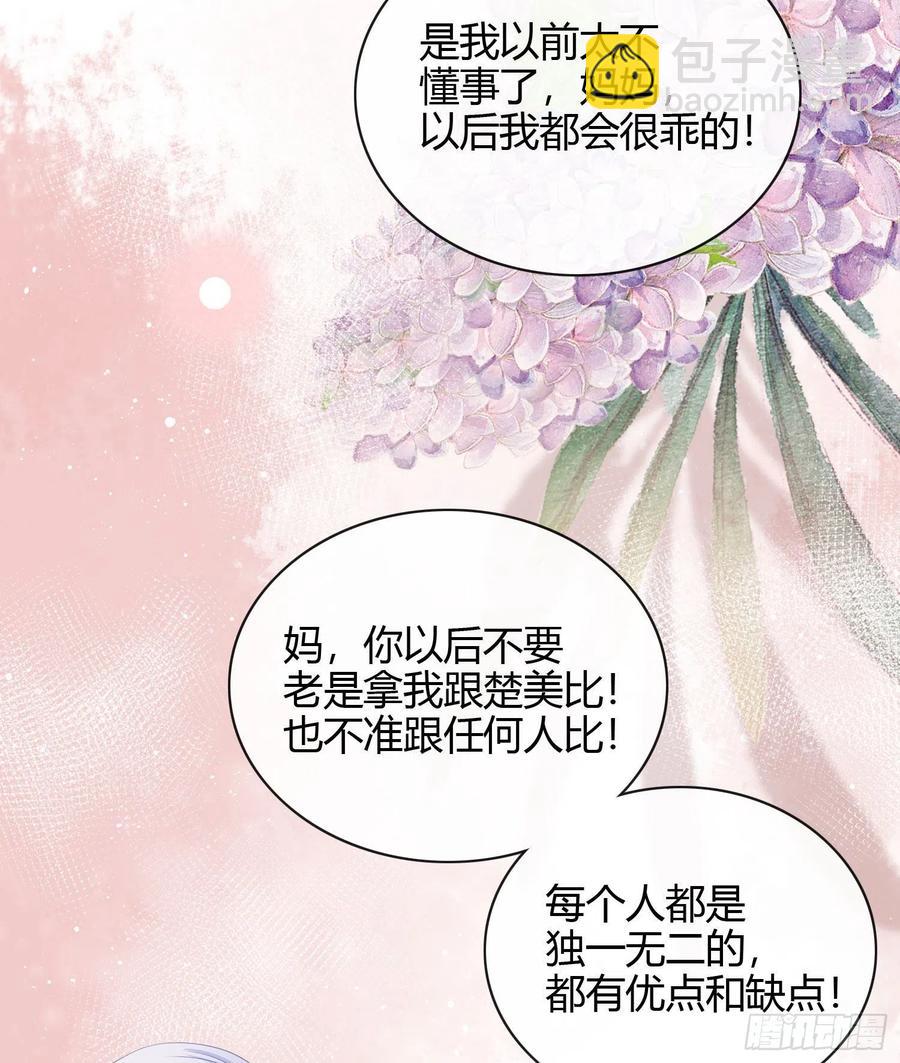 《当影后不如念清华（重生考清华）》幸福都给你 第8页