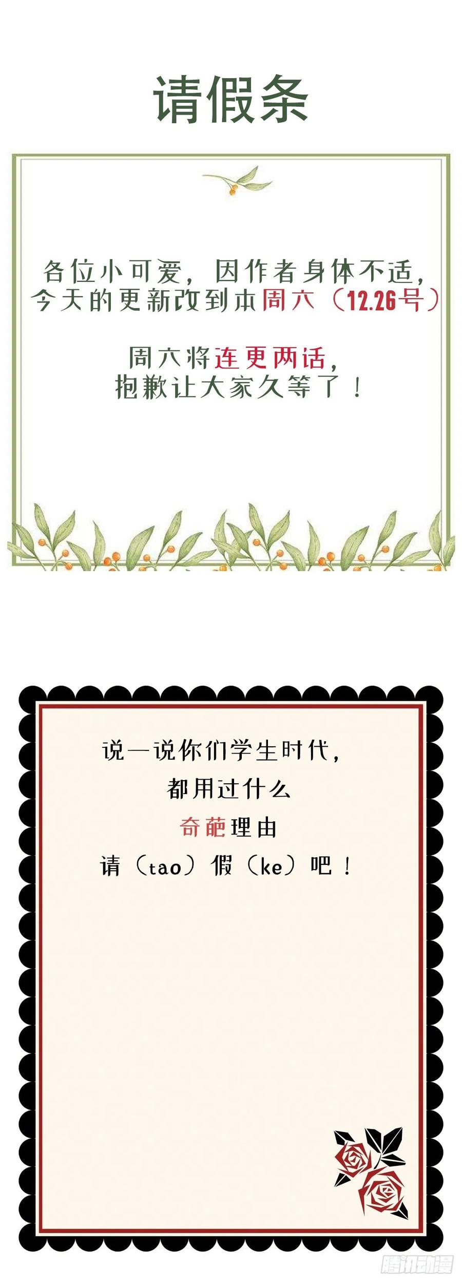 《当影后不如念清华（重生考清华）》延更公告 第1页
