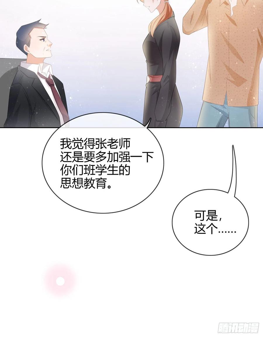 《当影后不如念清华（重生考清华）》他欠揍！ 第21页
