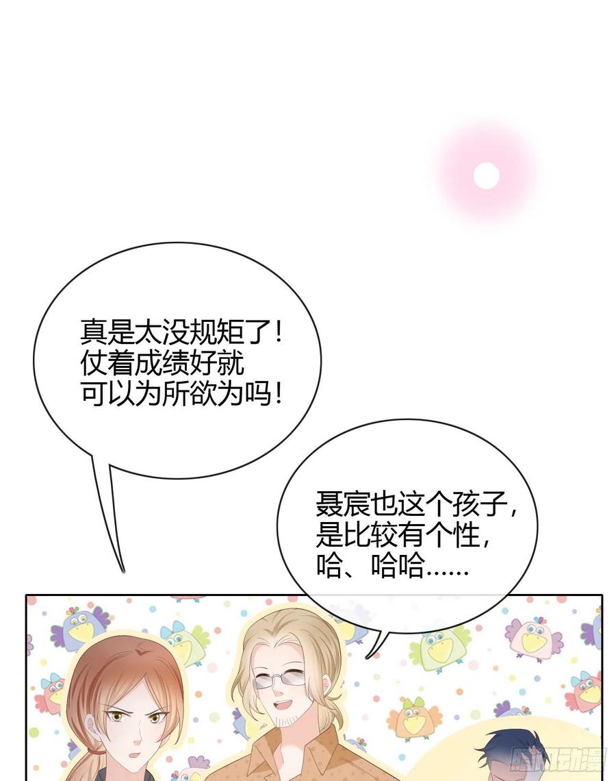 《当影后不如念清华（重生考清华）》他欠揍！ 第30页