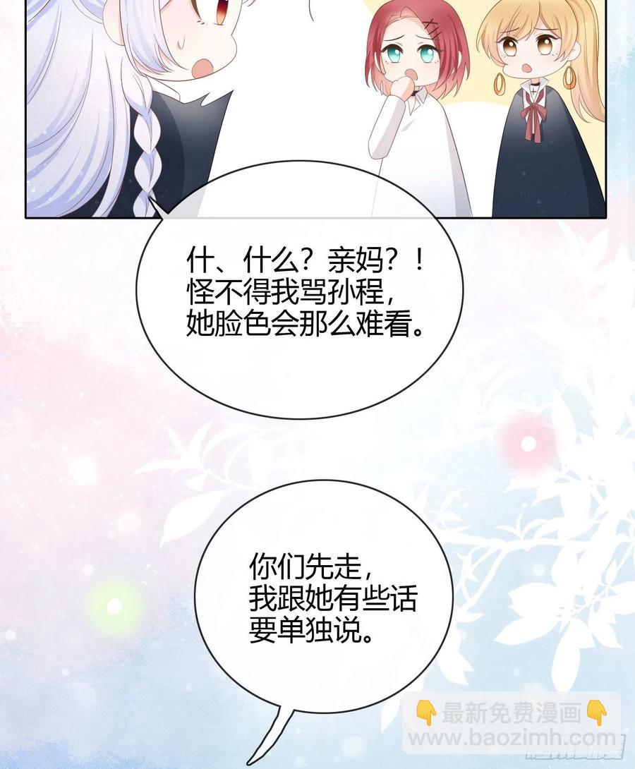 《当影后不如念清华（重生考清华）》他欠揍！ 第35页