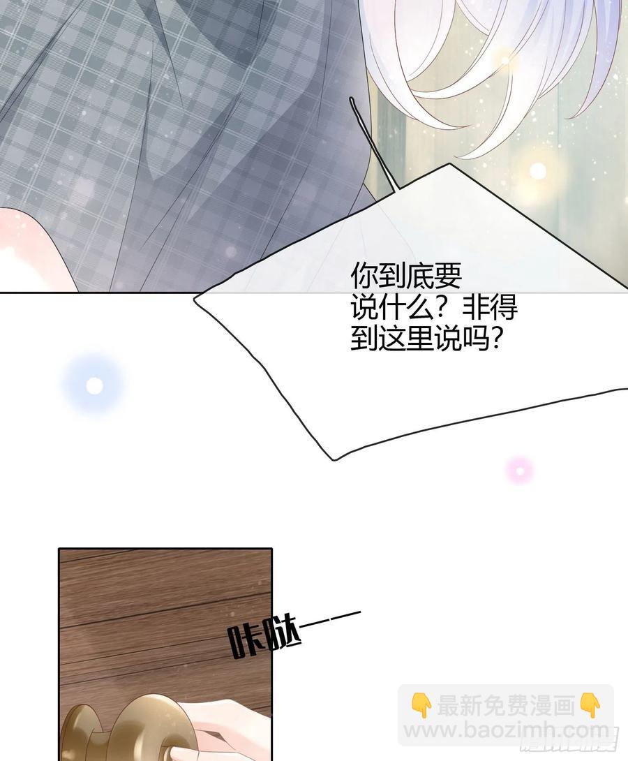 《当影后不如念清华（重生考清华）》他欠揍！ 第39页