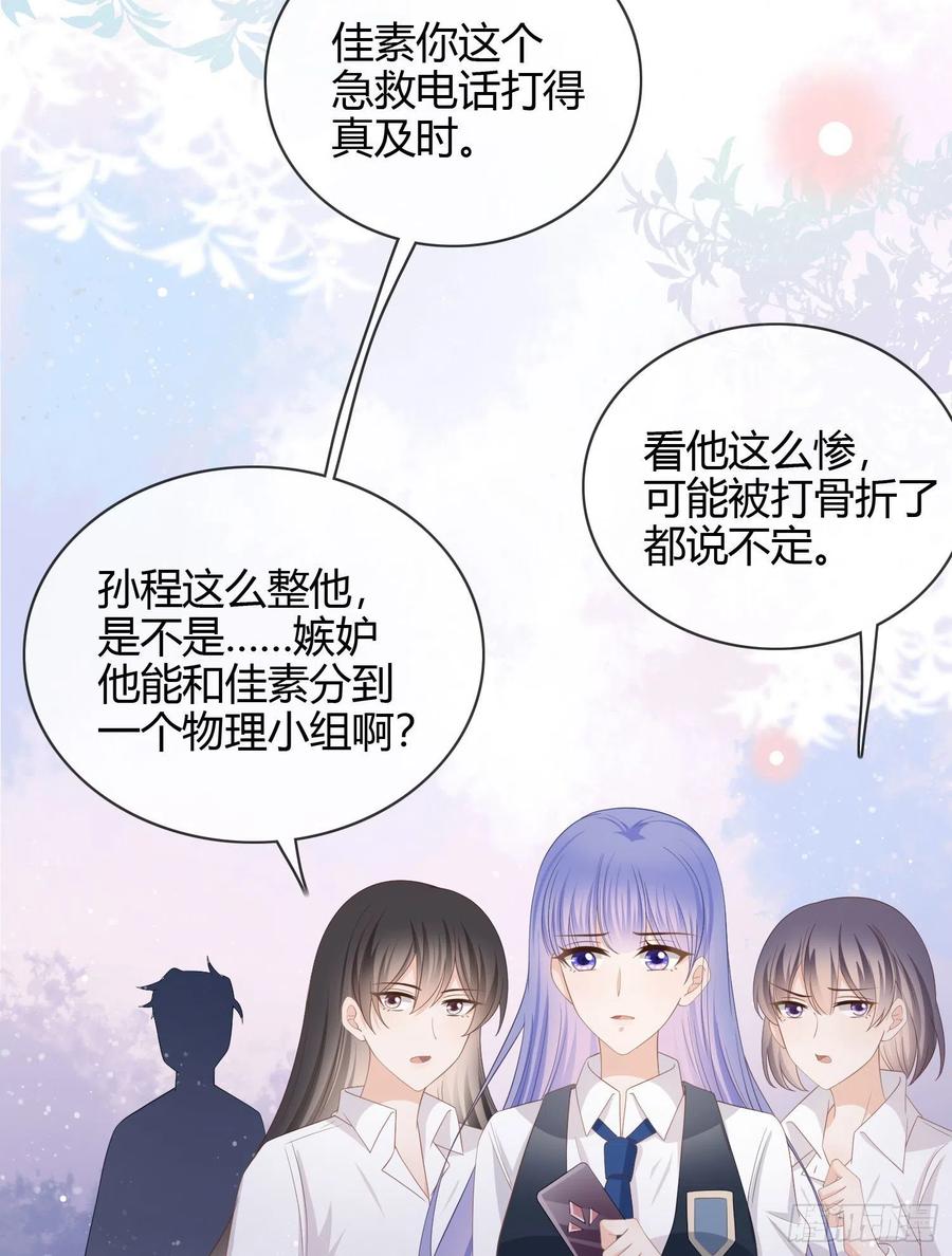《当影后不如念清华（重生考清华）》他欠揍！ 第7页