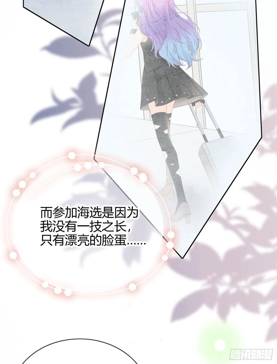 《当影后不如念清华（重生考清华）》认识你真幸运 第21页
