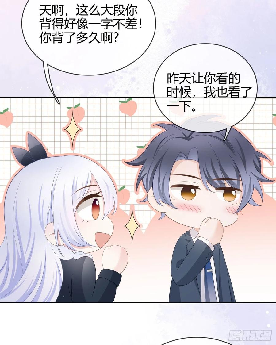 《当影后不如念清华（重生考清华）》认识你真幸运 第25页