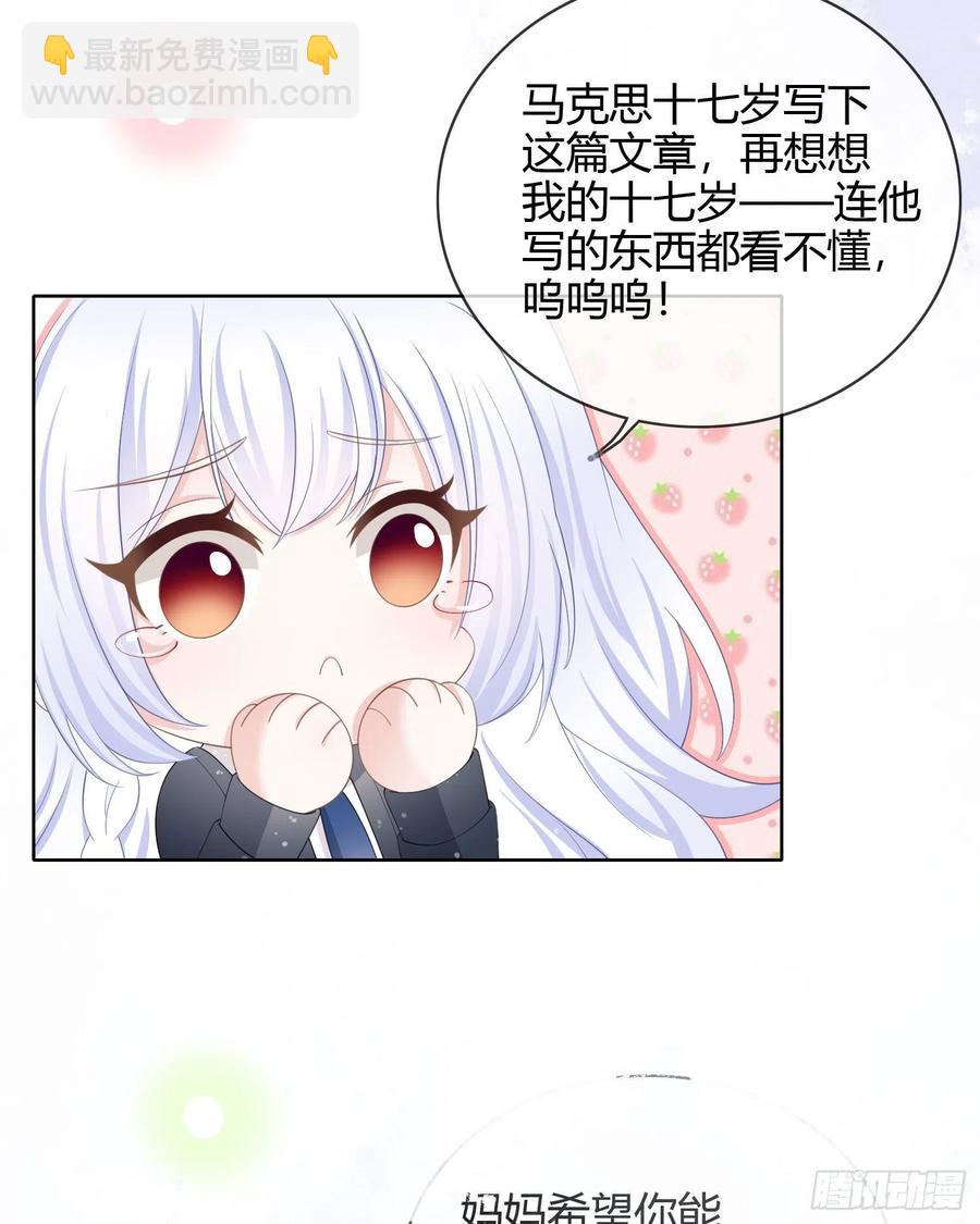 《当影后不如念清华（重生考清华）》认识你真幸运 第26页