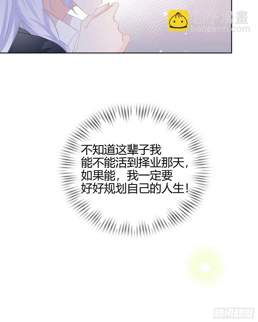 《当影后不如念清华（重生考清华）》认识你真幸运 第30页