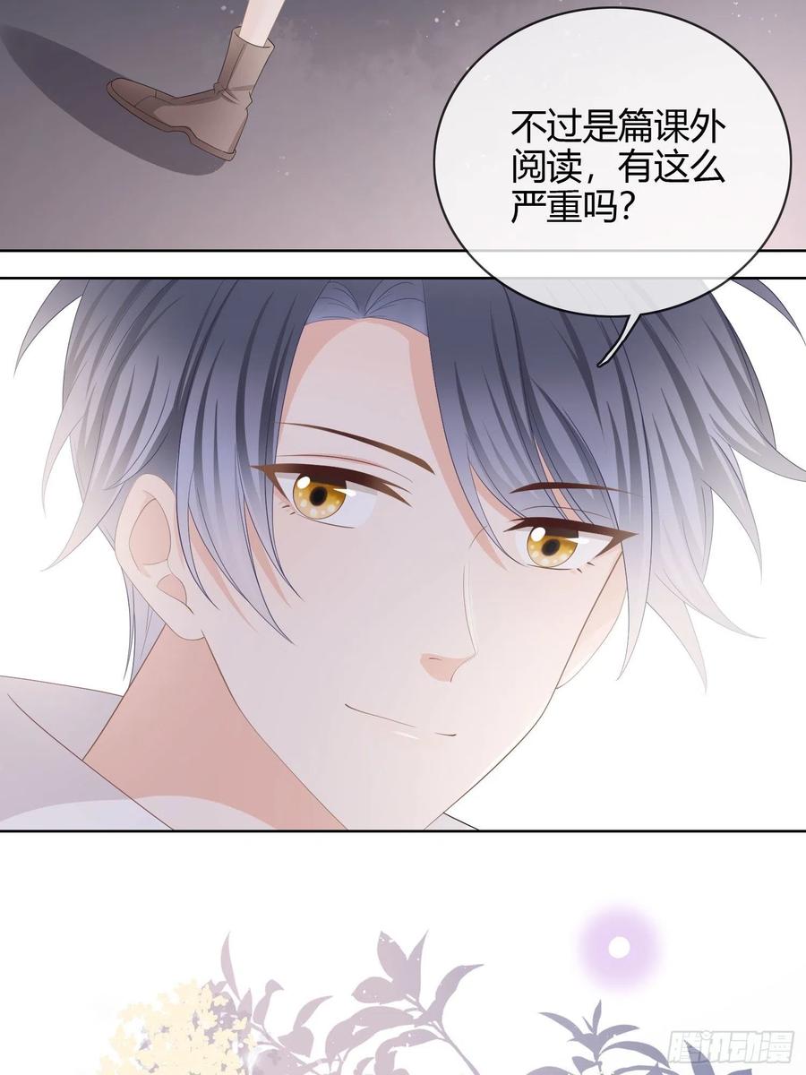 《当影后不如念清华（重生考清华）》认识你真幸运 第34页