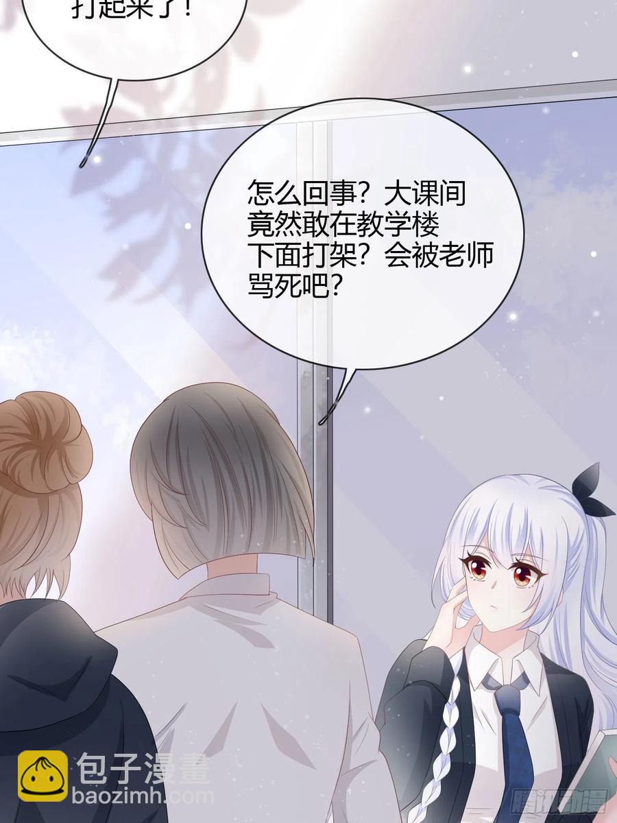 《当影后不如念清华（重生考清华）》认识你真幸运 第38页