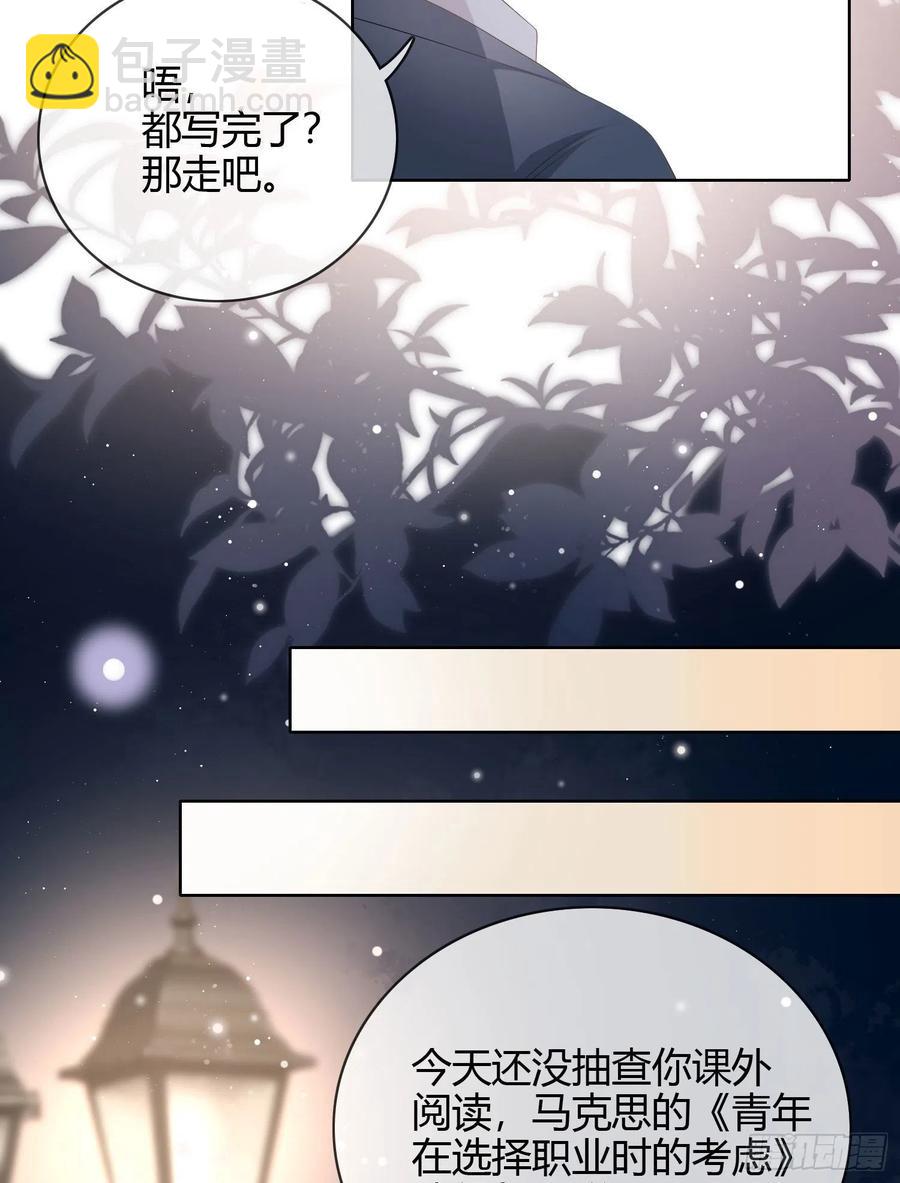 《当影后不如念清华（重生考清华）》认识你真幸运 第17页