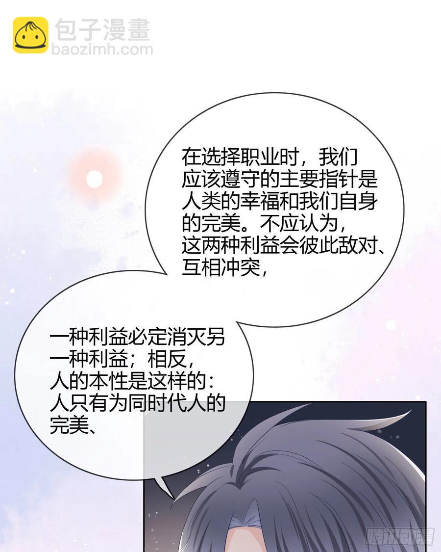 《当影后不如念清华（重生考清华）》认识你真幸运 第23页