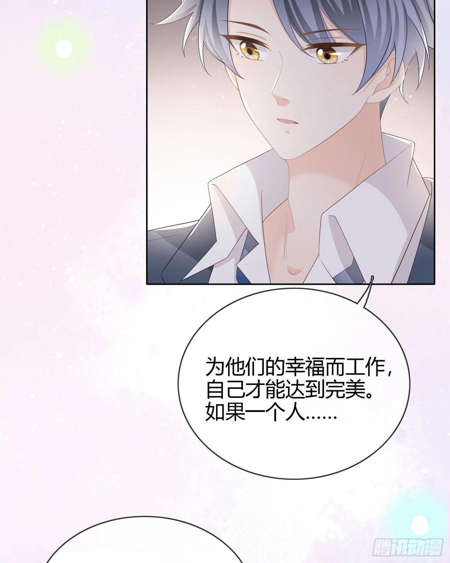 《当影后不如念清华（重生考清华）》认识你真幸运 第24页