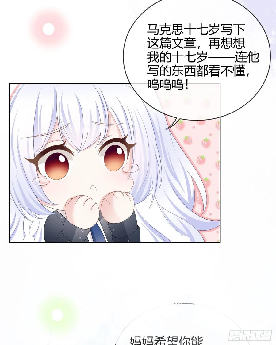 《当影后不如念清华（重生考清华）》认识你真幸运 第26页