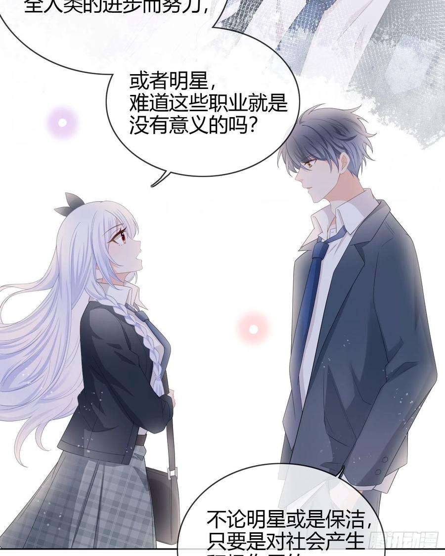 《当影后不如念清华（重生考清华）》认识你真幸运 第28页
