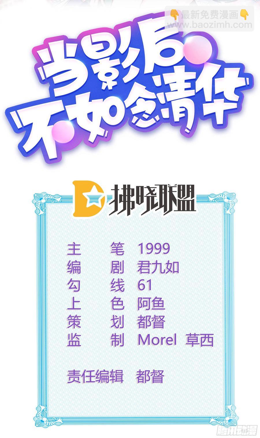《当影后不如念清华（重生考清华）》认识你真幸运 第2页