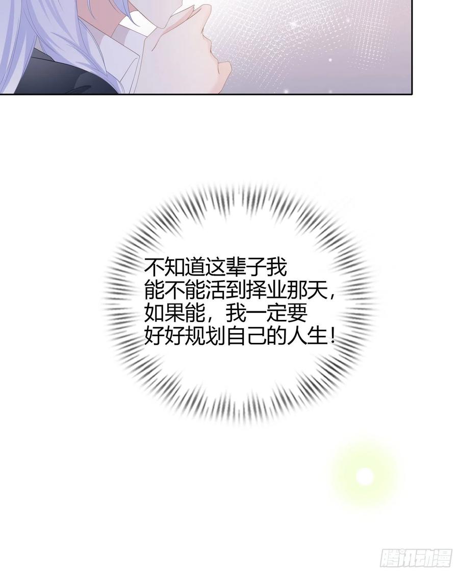 《当影后不如念清华（重生考清华）》认识你真幸运 第30页