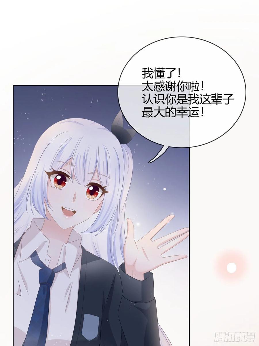 《当影后不如念清华（重生考清华）》认识你真幸运 第31页
