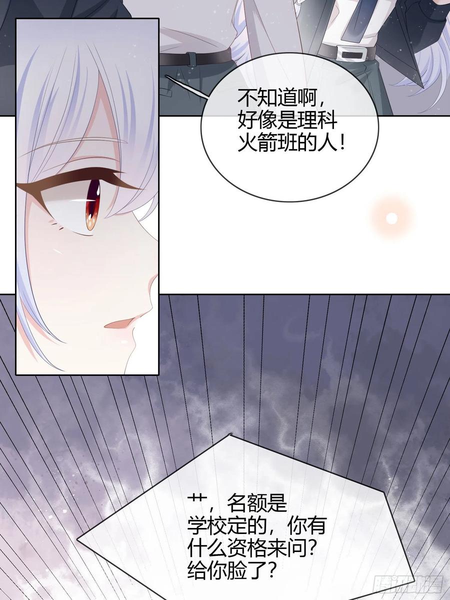 《当影后不如念清华（重生考清华）》认识你真幸运 第39页