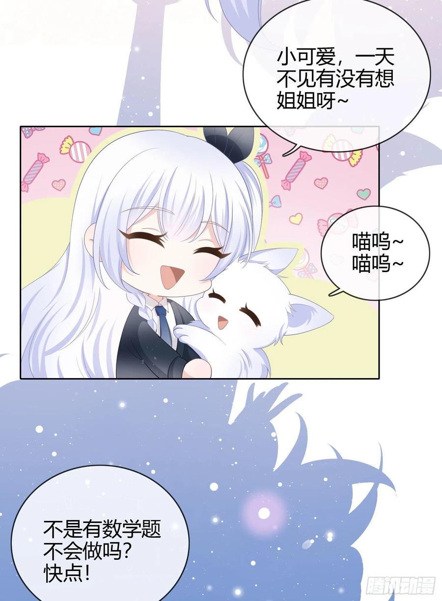 《当影后不如念清华（重生考清华）》认识你真幸运 第7页