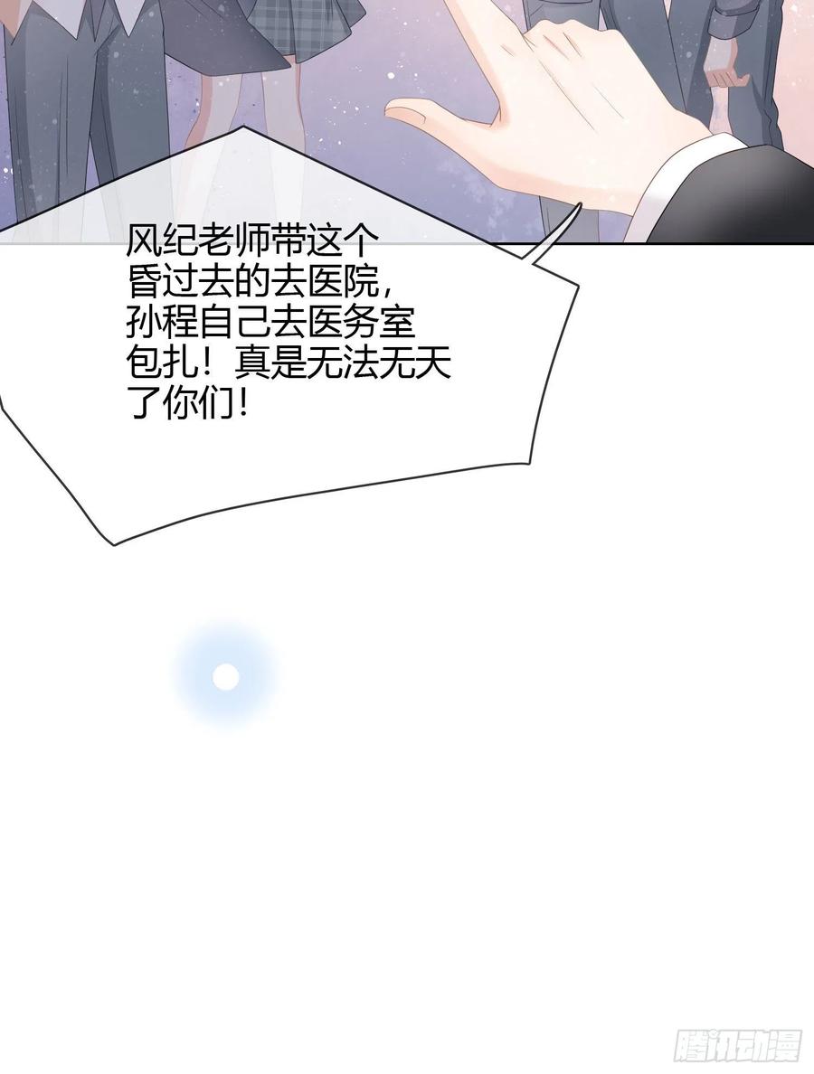 《当影后不如念清华（重生考清华）》他欠揍！ 第11页