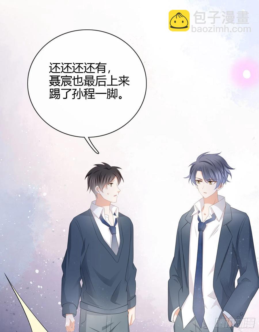 《当影后不如念清华（重生考清华）》他欠揍！ 第14页
