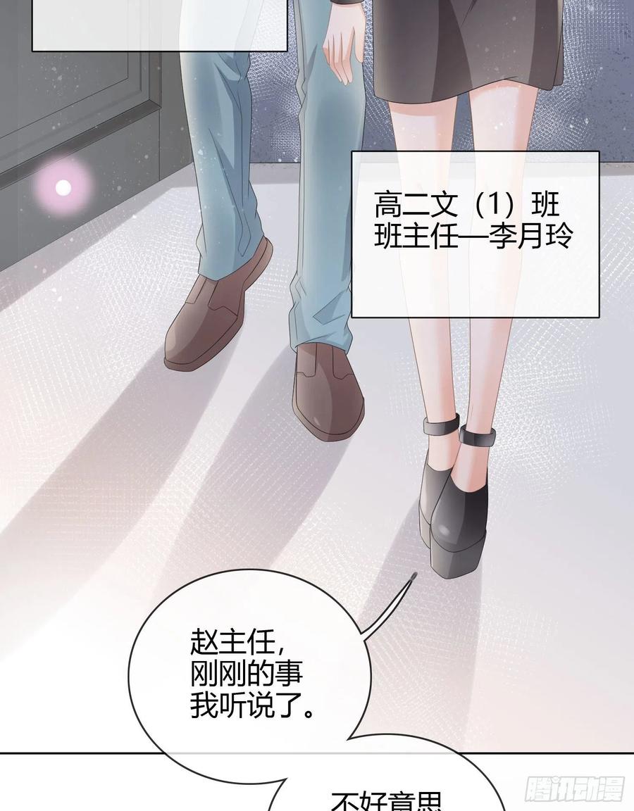 《当影后不如念清华（重生考清华）》他欠揍！ 第19页