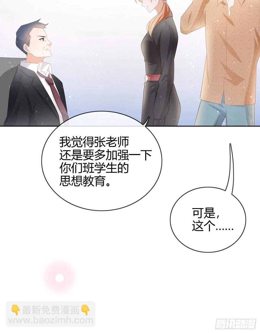 《当影后不如念清华（重生考清华）》他欠揍！ 第21页