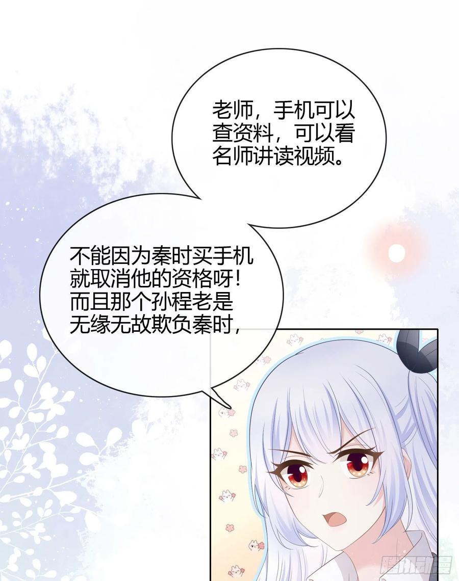 《当影后不如念清华（重生考清华）》他欠揍！ 第22页