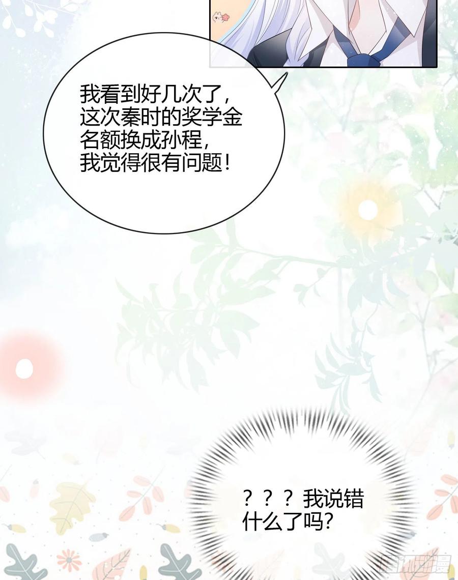 《当影后不如念清华（重生考清华）》他欠揍！ 第23页