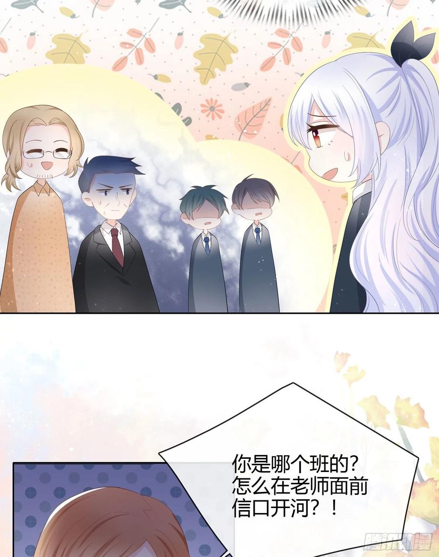 《当影后不如念清华（重生考清华）》他欠揍！ 第24页