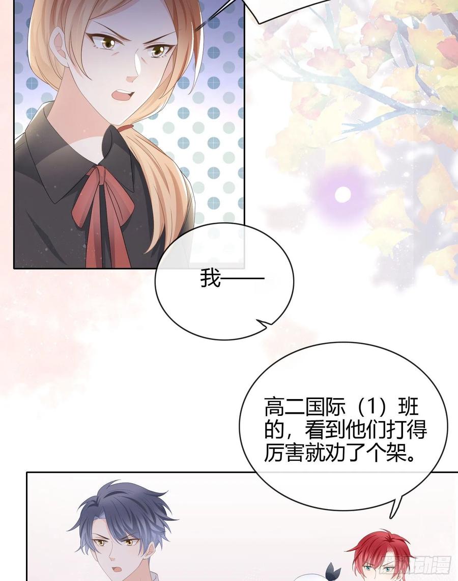 《当影后不如念清华（重生考清华）》他欠揍！ 第25页