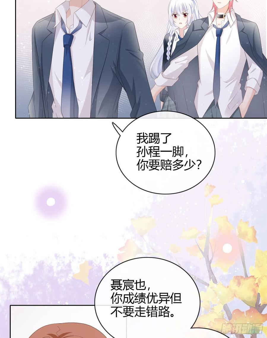 《当影后不如念清华（重生考清华）》他欠揍！ 第26页