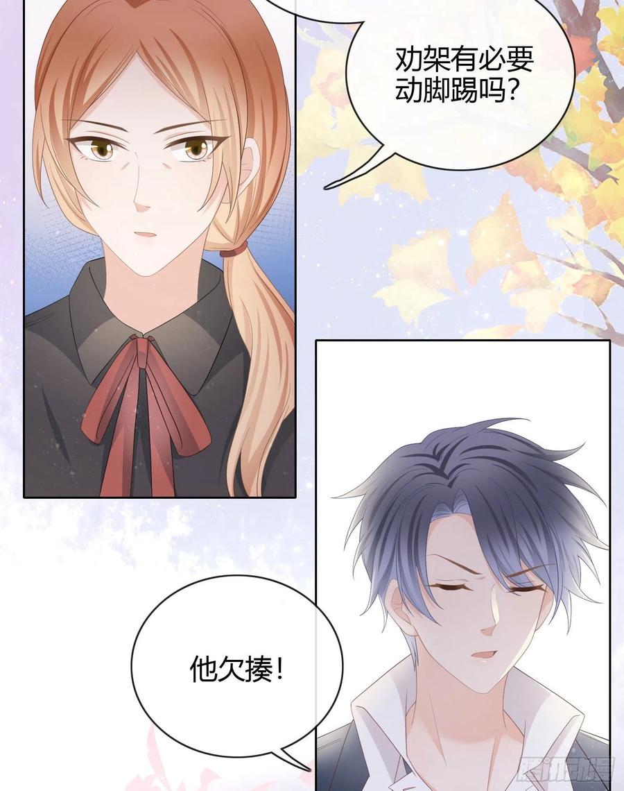 《当影后不如念清华（重生考清华）》他欠揍！ 第27页