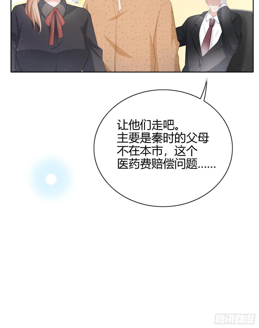 《当影后不如念清华（重生考清华）》他欠揍！ 第31页