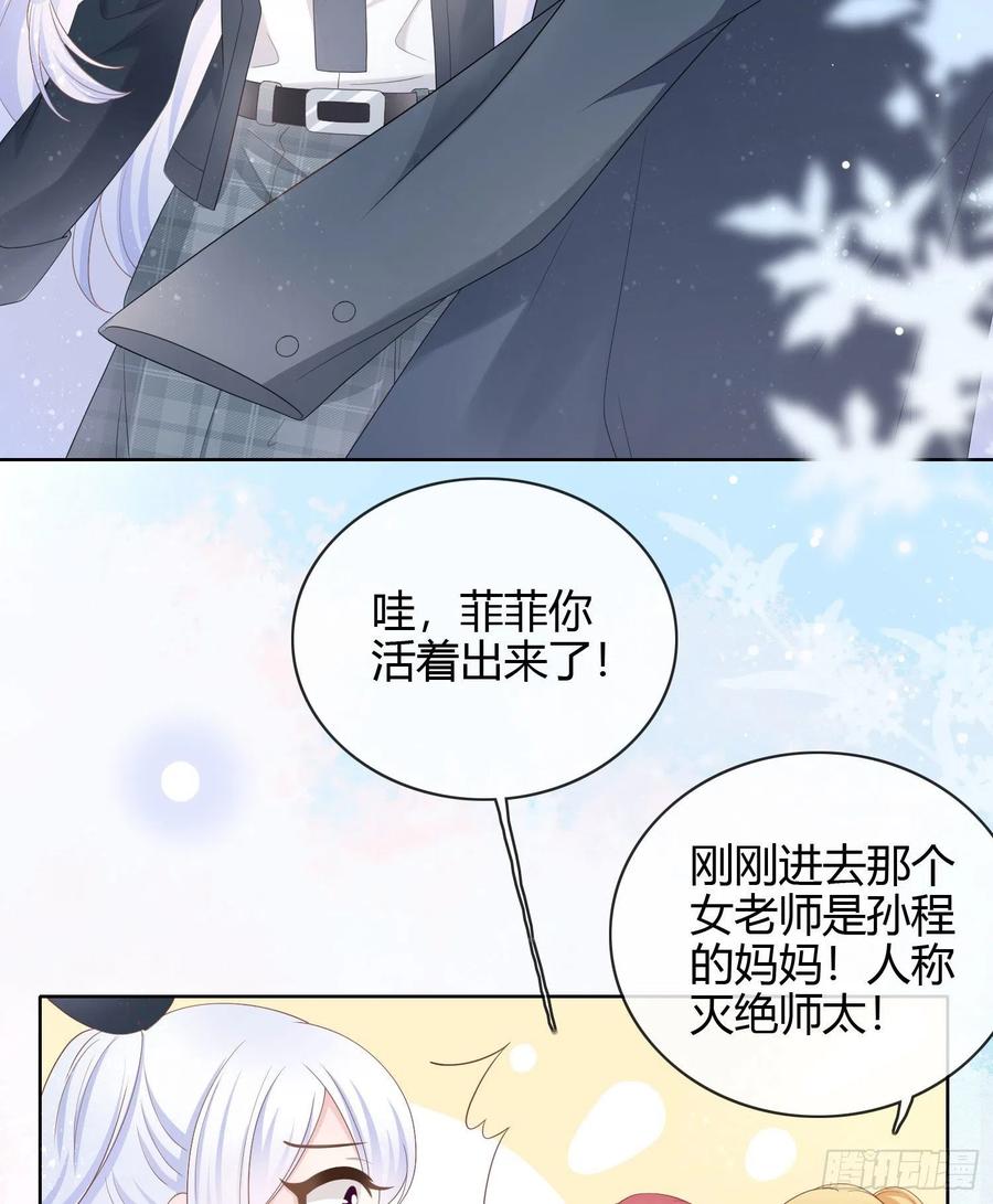 《当影后不如念清华（重生考清华）》他欠揍！ 第34页