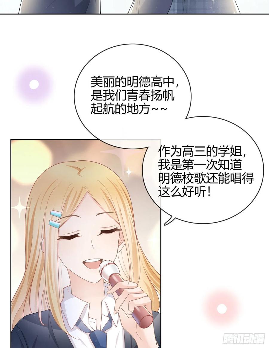 《当影后不如念清华（重生考清华）》为舞台和镜头而生 第16页