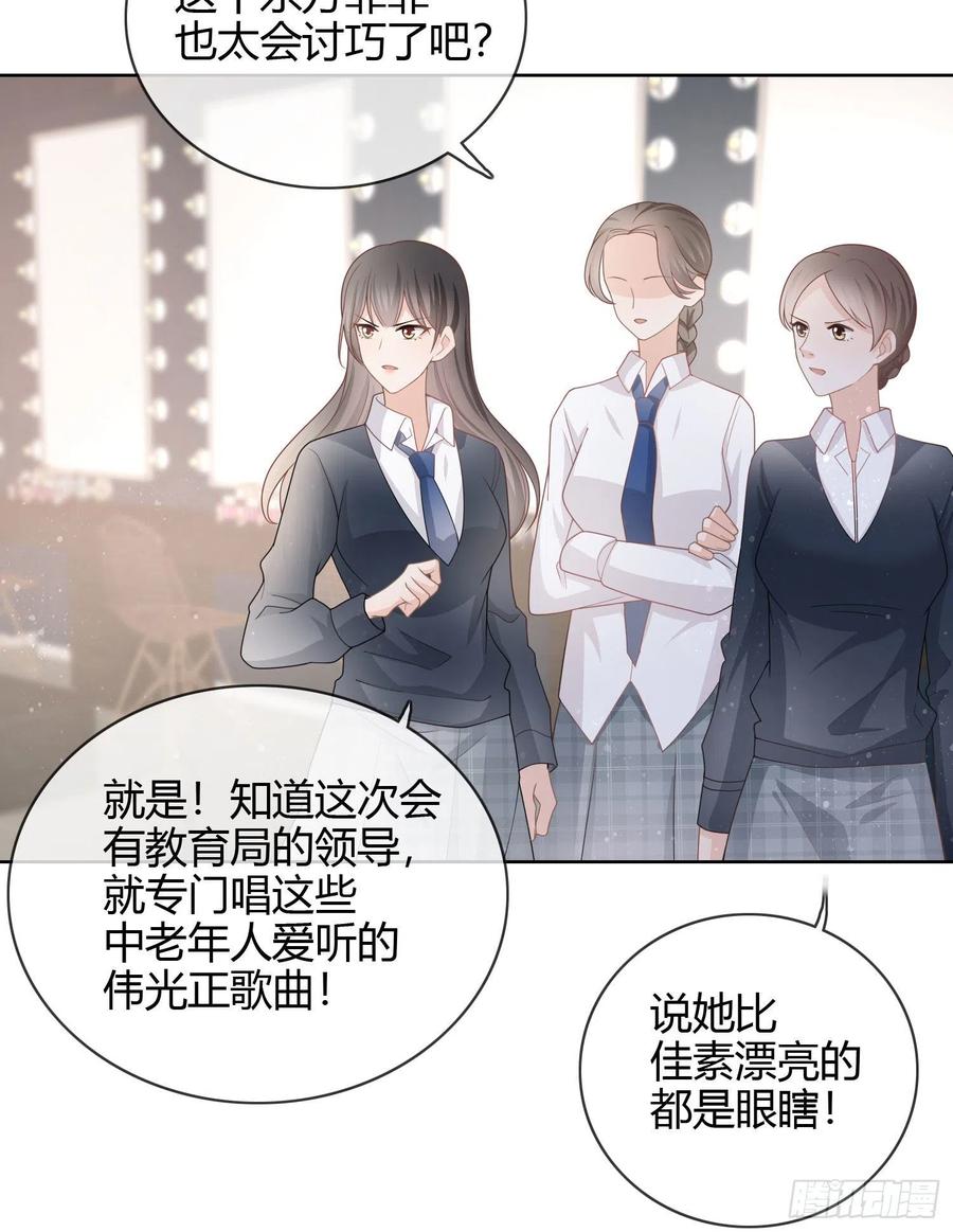 《当影后不如念清华（重生考清华）》为舞台和镜头而生 第29页