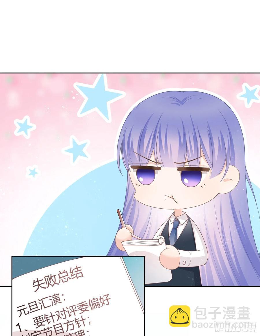 《当影后不如念清华（重生考清华）》为舞台和镜头而生 第32页