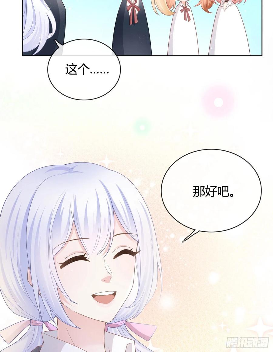 《当影后不如念清华（重生考清华）》为舞台和镜头而生 第39页