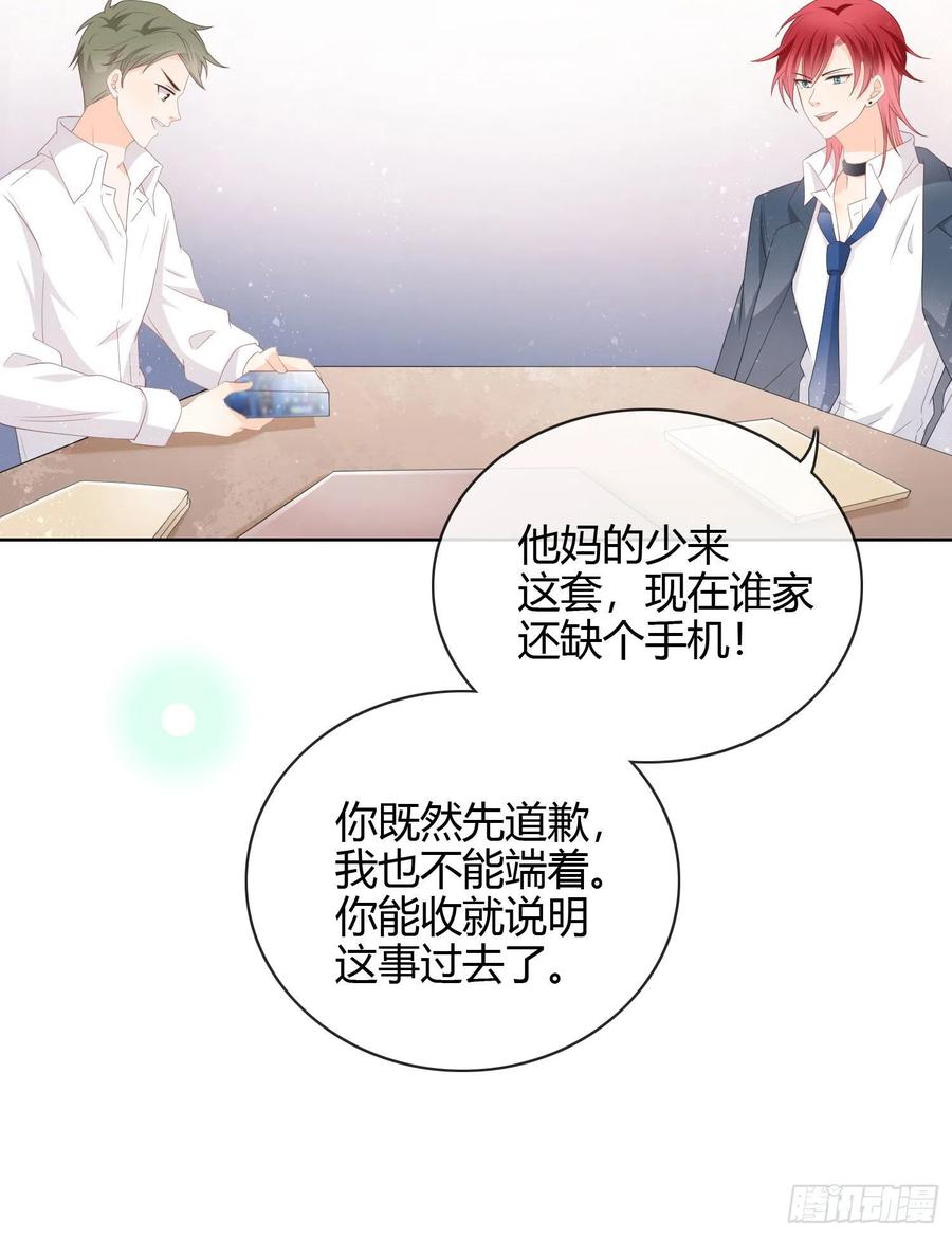 《当影后不如念清华（重生考清华）》一杯就倒的聂宸也 第11页