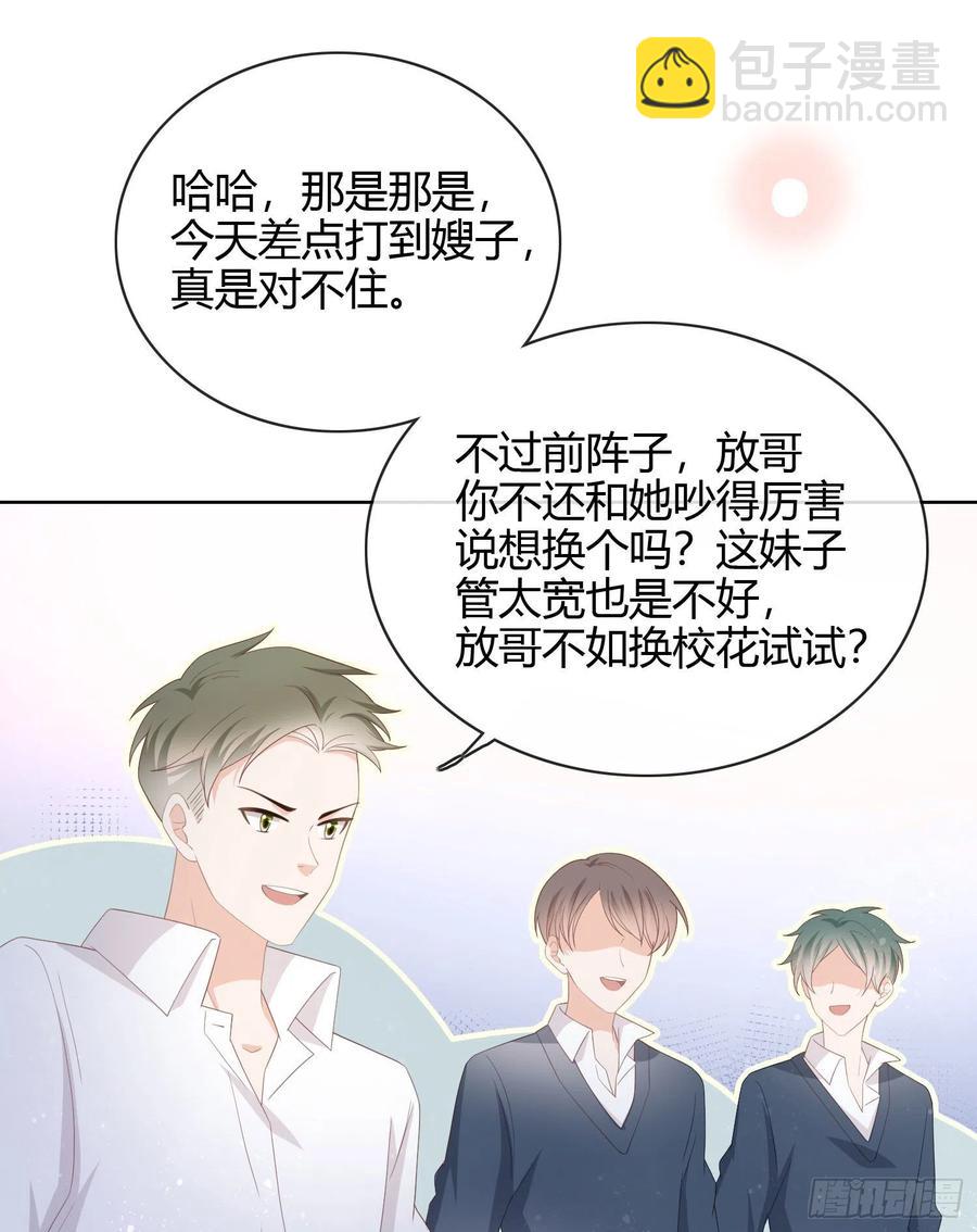 《当影后不如念清华（重生考清华）》一杯就倒的聂宸也 第12页
