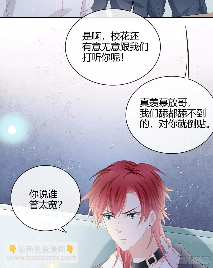 《当影后不如念清华（重生考清华）》一杯就倒的聂宸也 第13页