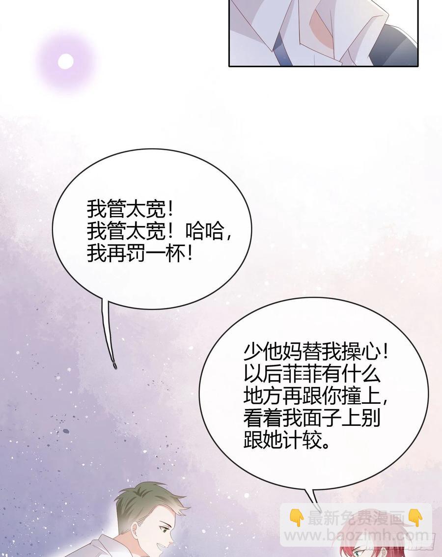 《当影后不如念清华（重生考清华）》一杯就倒的聂宸也 第15页