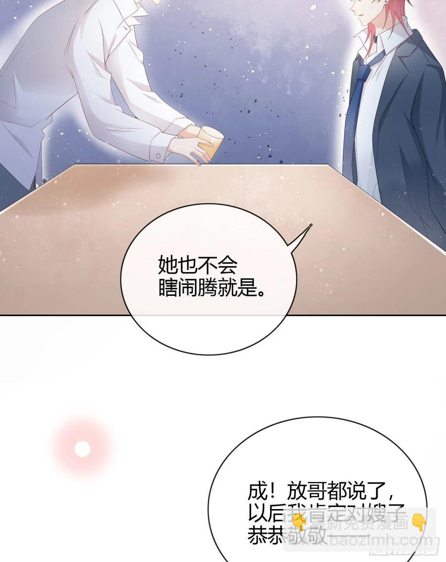 《当影后不如念清华（重生考清华）》一杯就倒的聂宸也 第16页