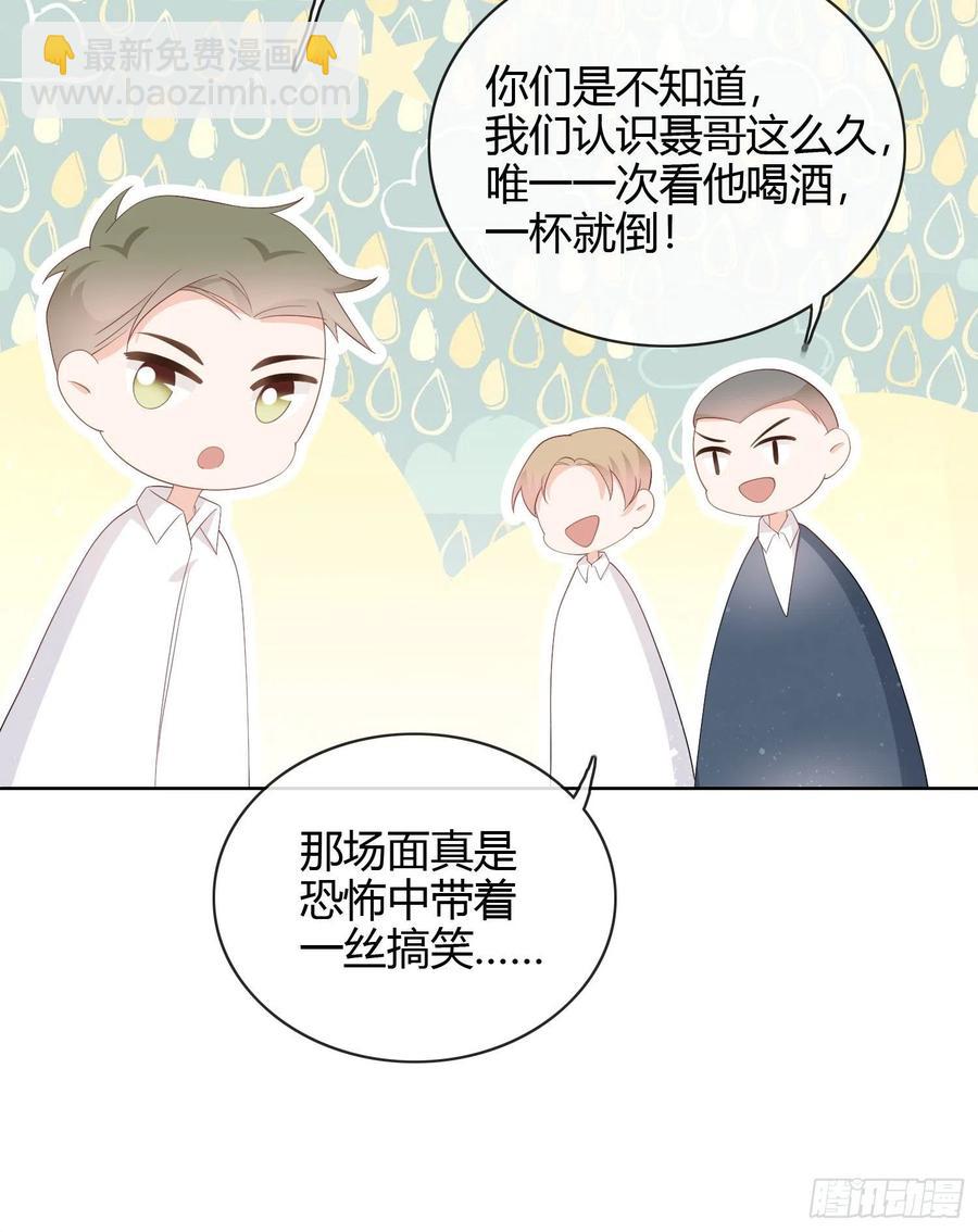 《当影后不如念清华（重生考清华）》一杯就倒的聂宸也 第21页