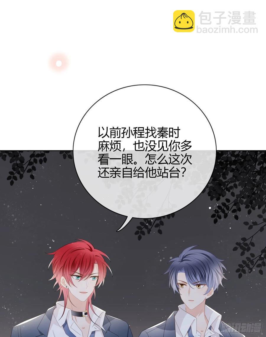 《当影后不如念清华（重生考清华）》一杯就倒的聂宸也 第22页