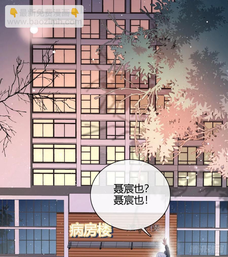 《当影后不如念清华（重生考清华）》一杯就倒的聂宸也 第37页