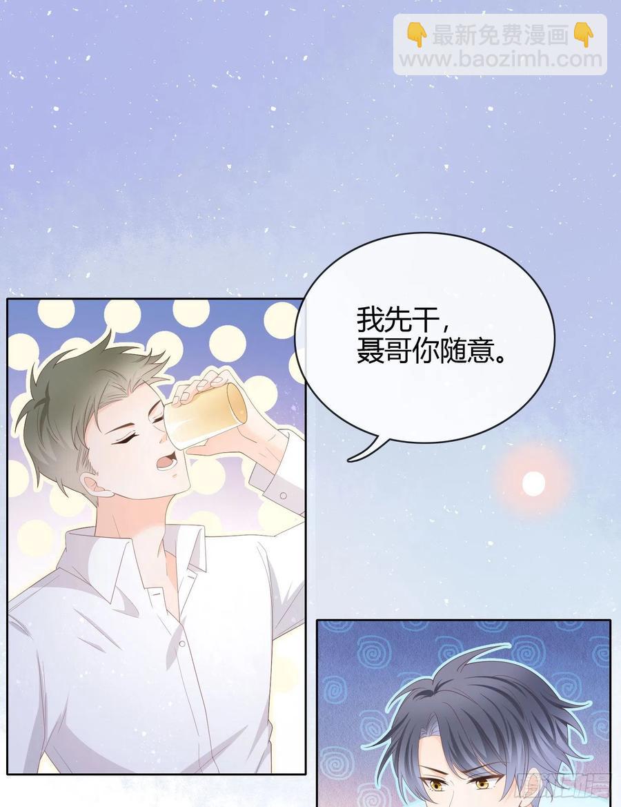 《当影后不如念清华（重生考清华）》一杯就倒的聂宸也 第3页