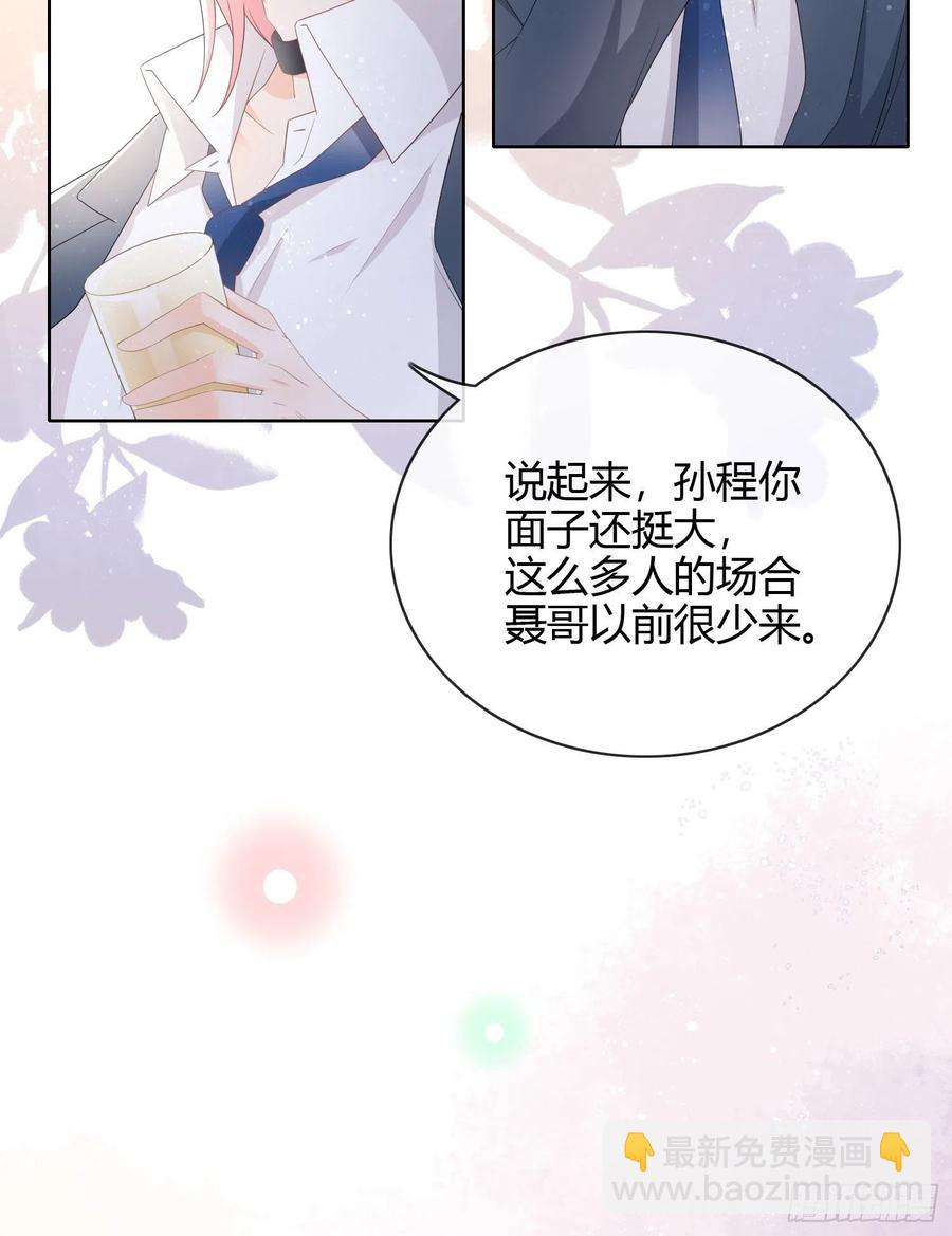 《当影后不如念清华（重生考清华）》一杯就倒的聂宸也 第8页